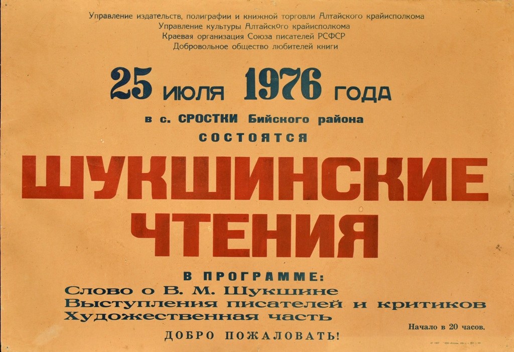 Пятьдесят июлей на Пикете